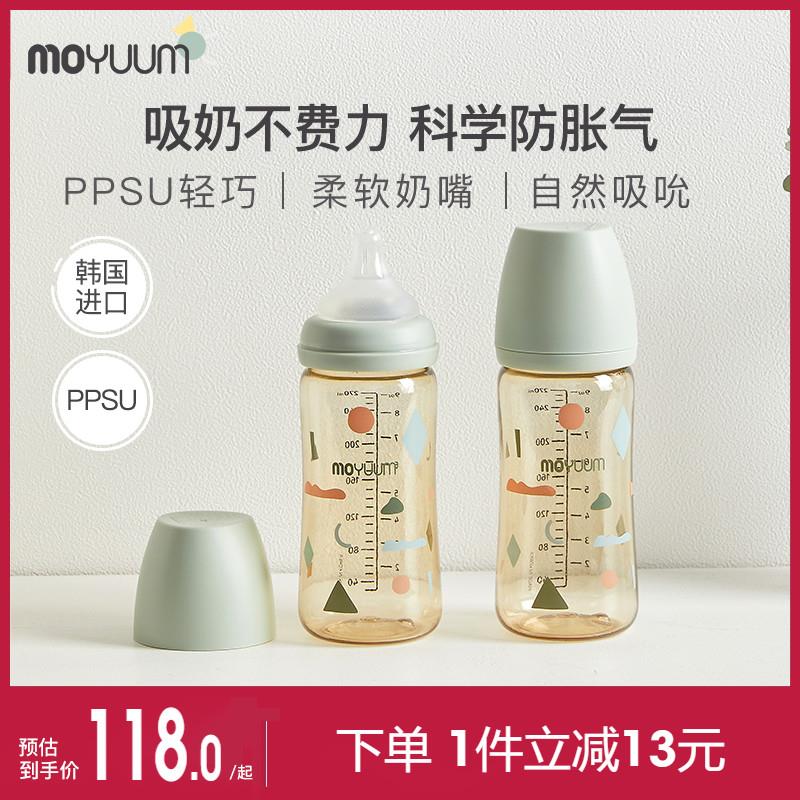 Moyuum新生婴儿防胀气PPSU奶瓶0-6个月1岁以上防呛吐奶耐摔仿母乳