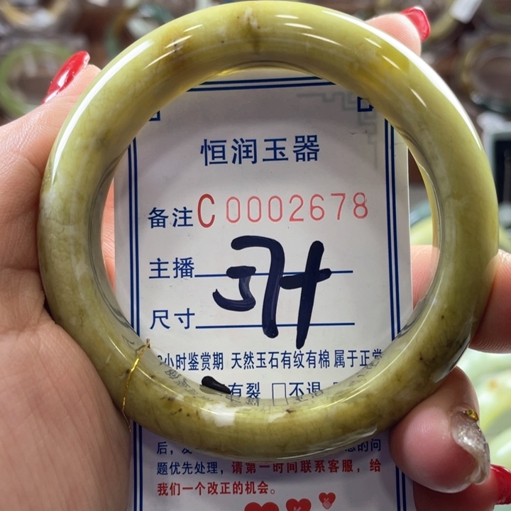 蛇纹石玉手镯未镶嵌