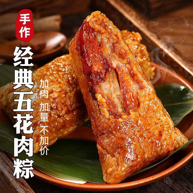 【10个】嘉兴大肉粽咸蛋黄粽蜜枣八宝豆沙粽早餐食品