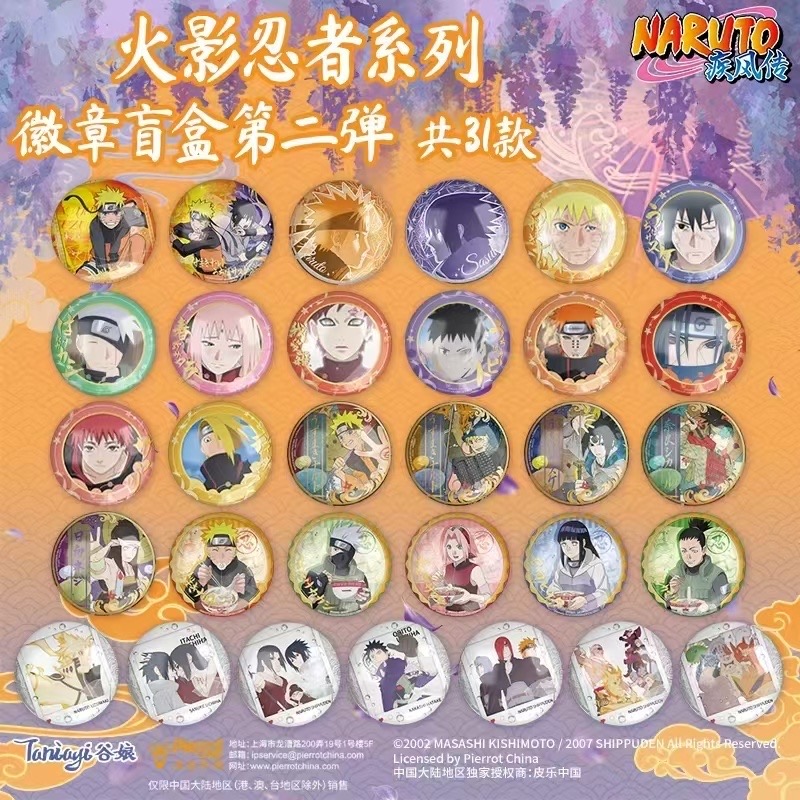 授权国谷 火影忍者 谷娘系列徽章盲盒二弹 鸣人/佐助