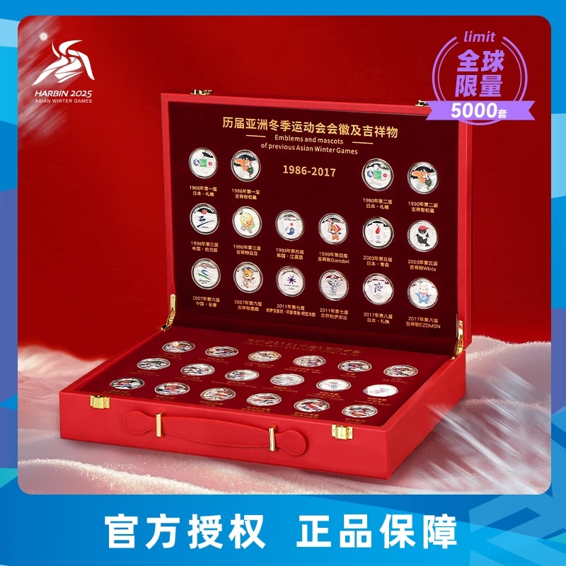 历届亚洲冬季运动会会徽及吉祥物“冰雪传奇”套装（34枚）