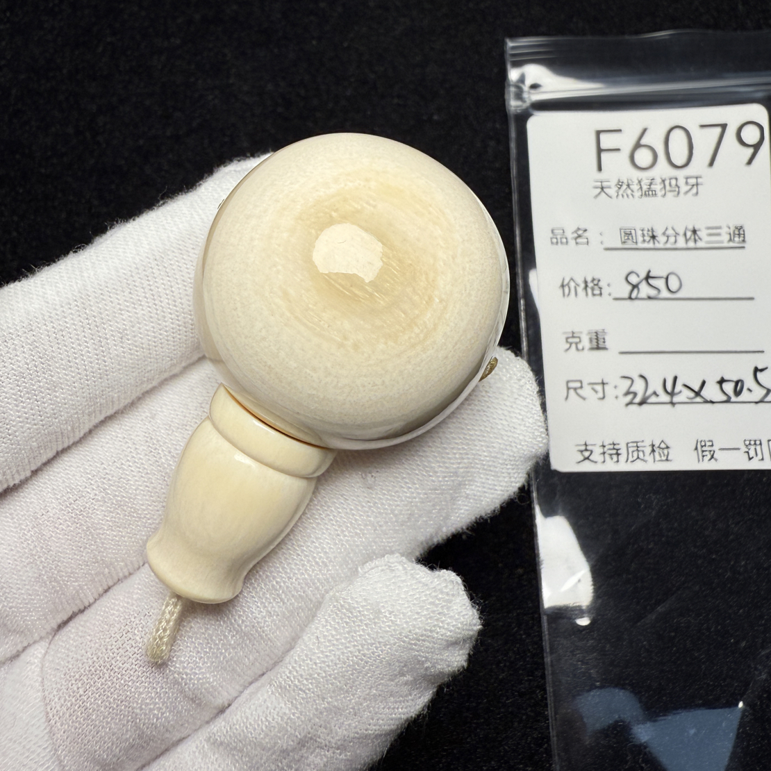 F6079猛犸象牙芝士皮圆珠分体三通冰料满纹配饰32.4*50.5mm