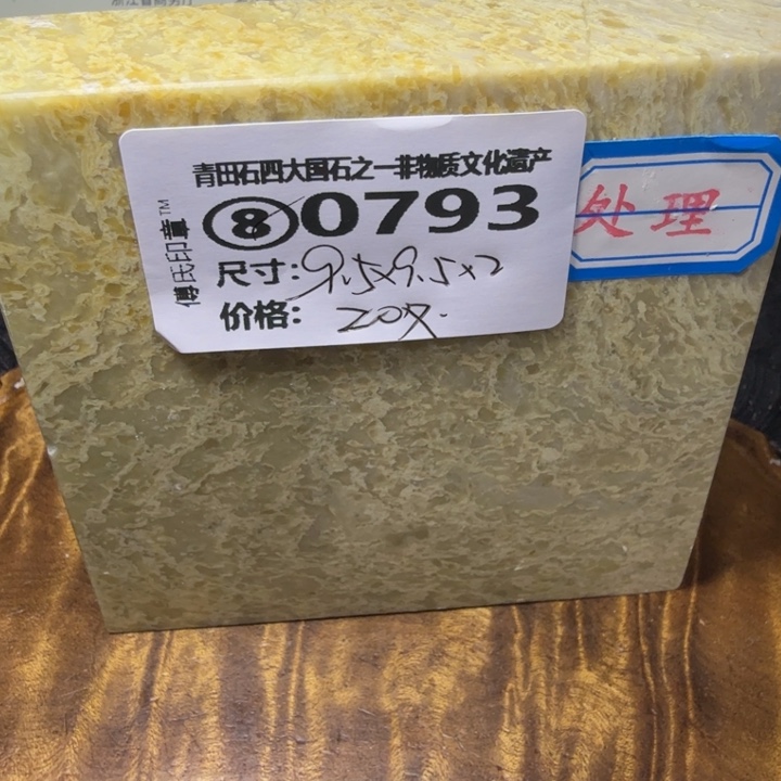 青田石2.10青田石雕厂家直销