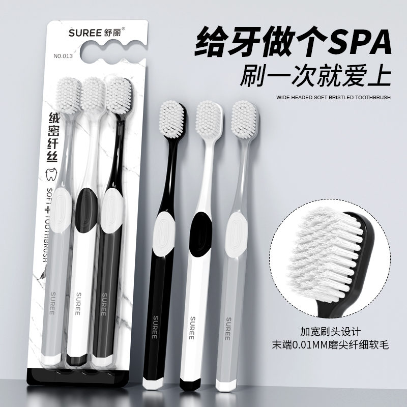 SUREE/舒丽宽头牙刷成人家用男士专用女生学生情侣家庭装软毛牙刷