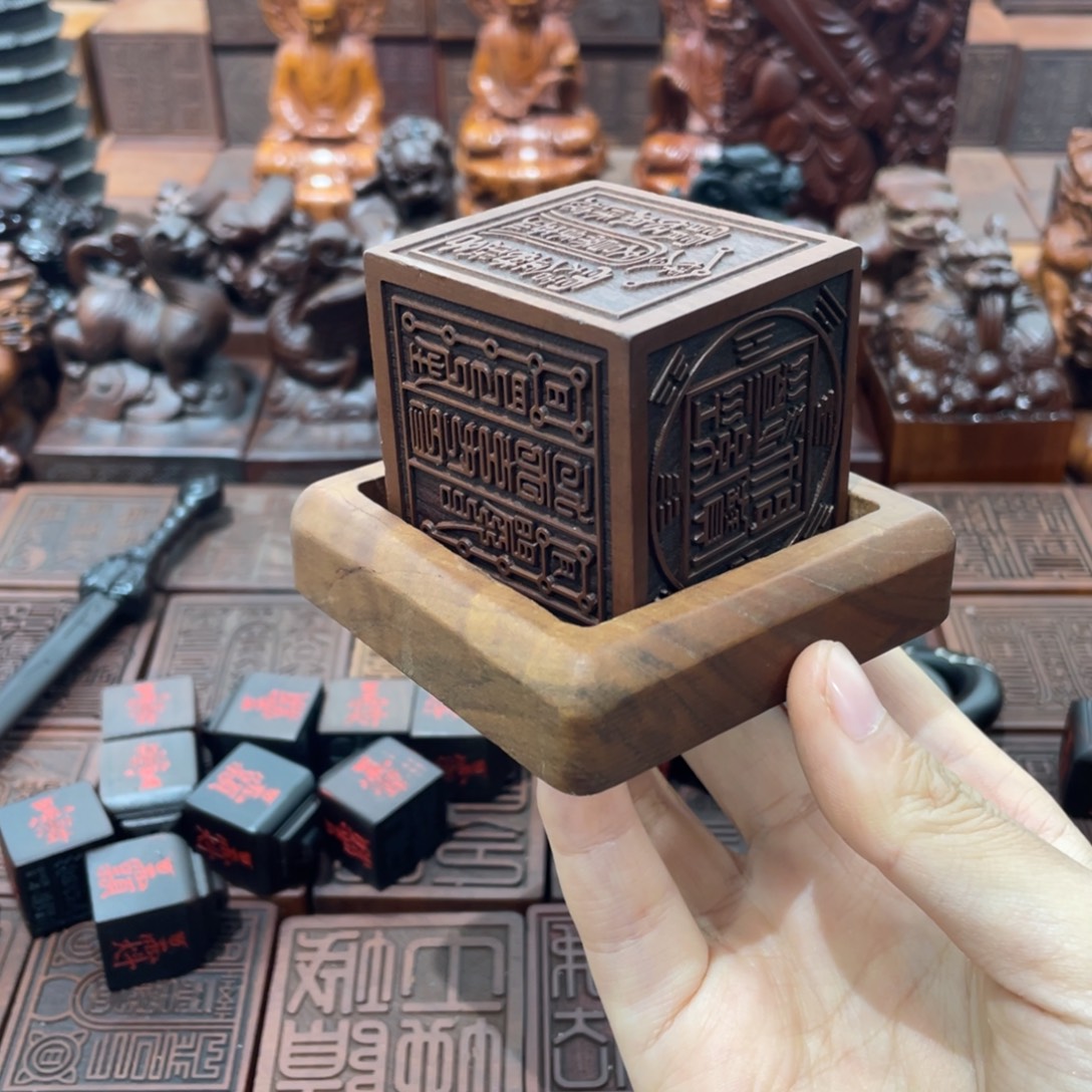 枣木文昌款六面印带底座