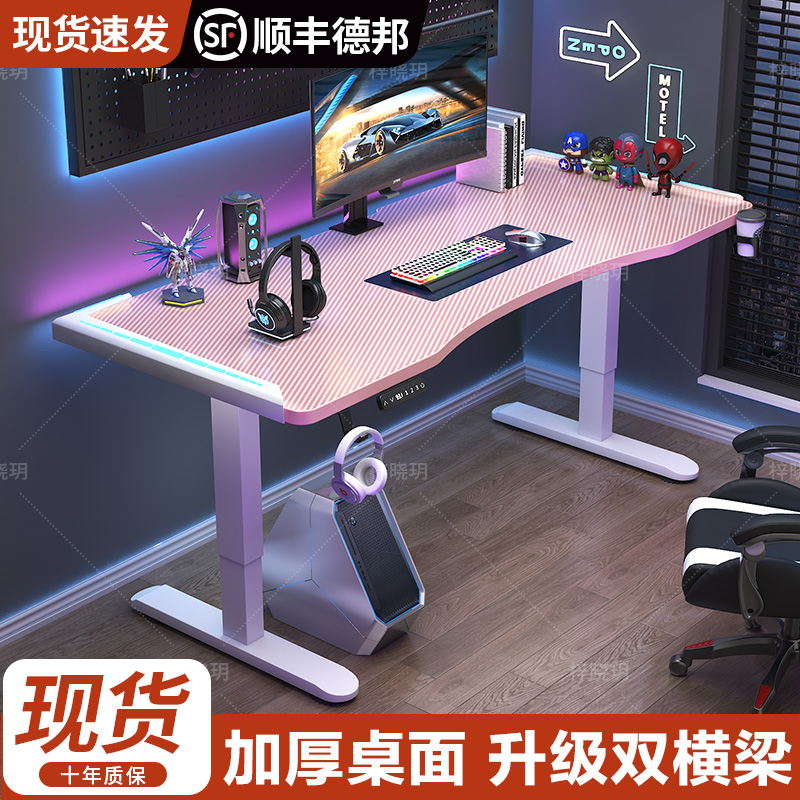 实木电动升降桌智能电脑桌可升降电竞桌子家用学习办公书桌工作台