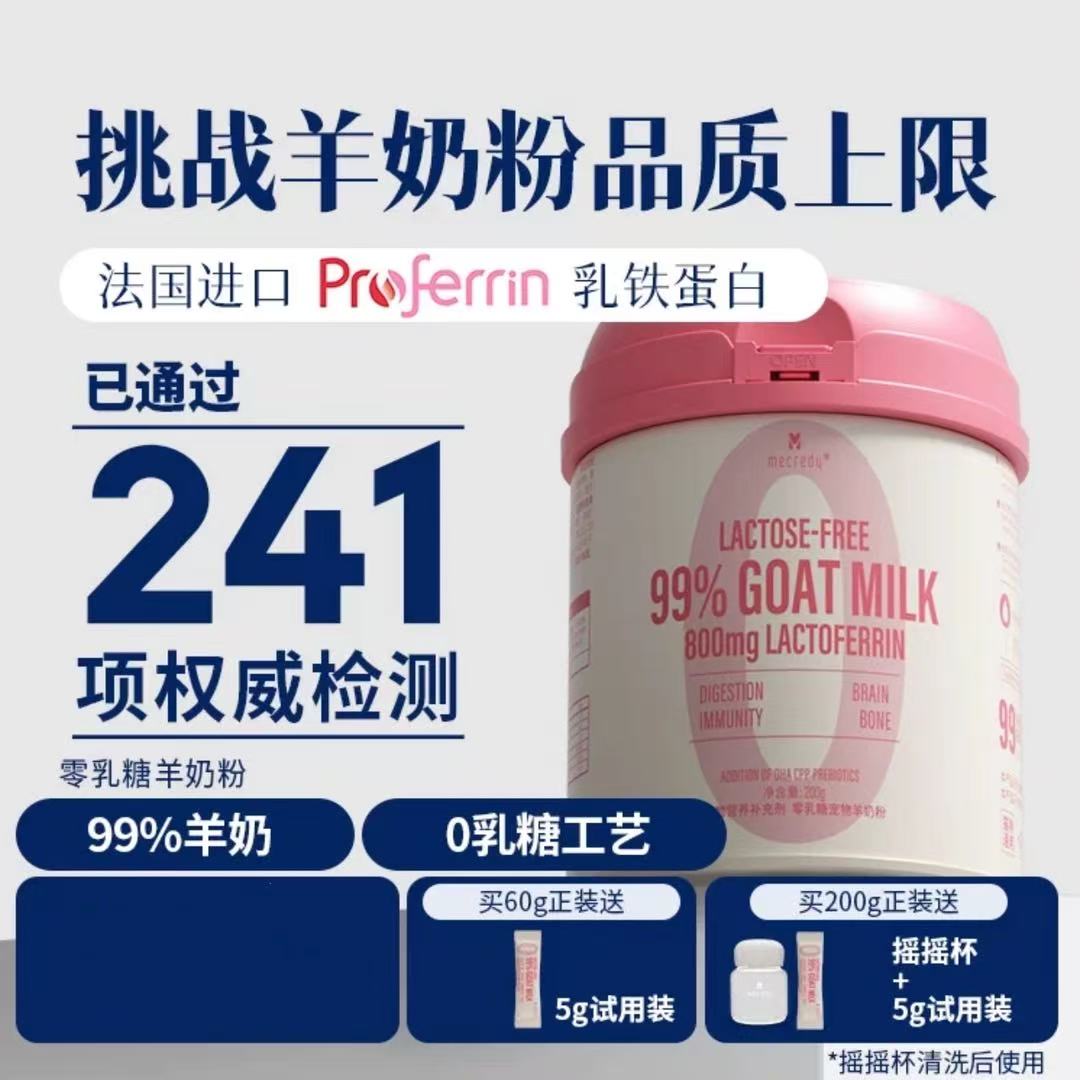 Mecredy澳洲猫咪新生幼猫羊奶粉狗狗幼犬宠物奶粉犬猫通用0乳糖