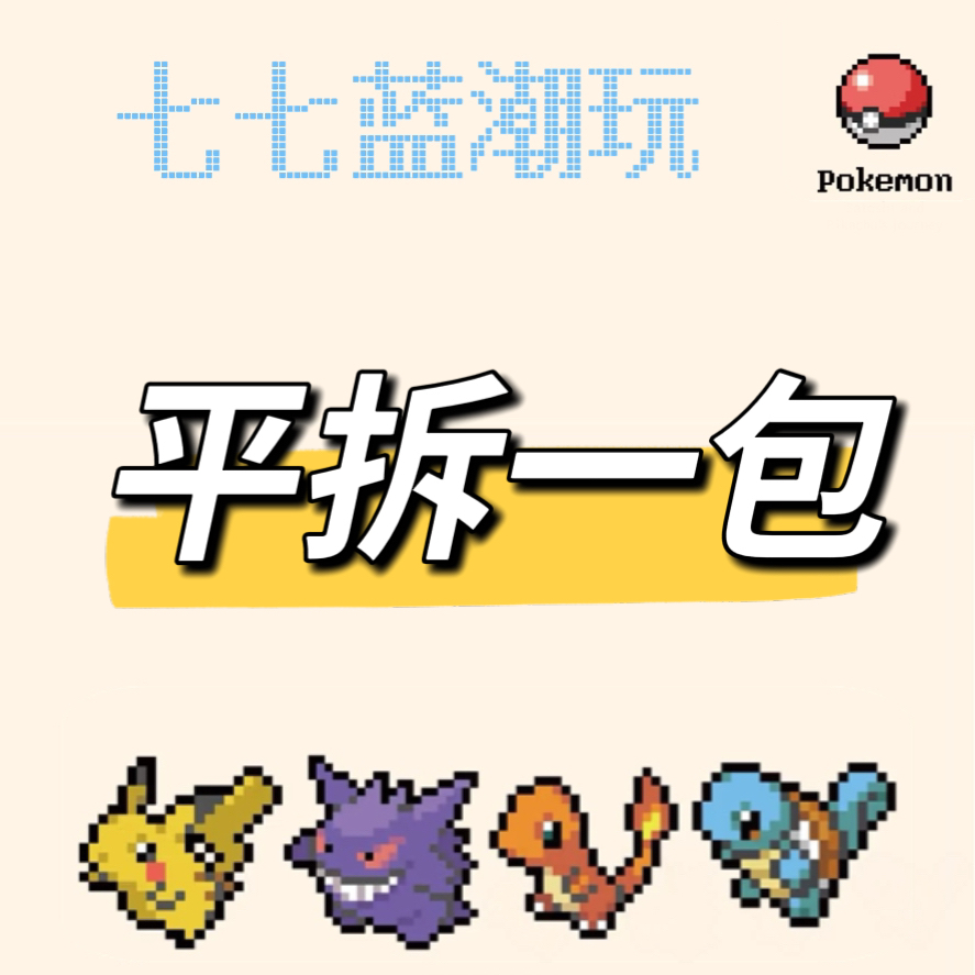 铁男画师宝可梦宠物小精灵冰箱贴（平拆）