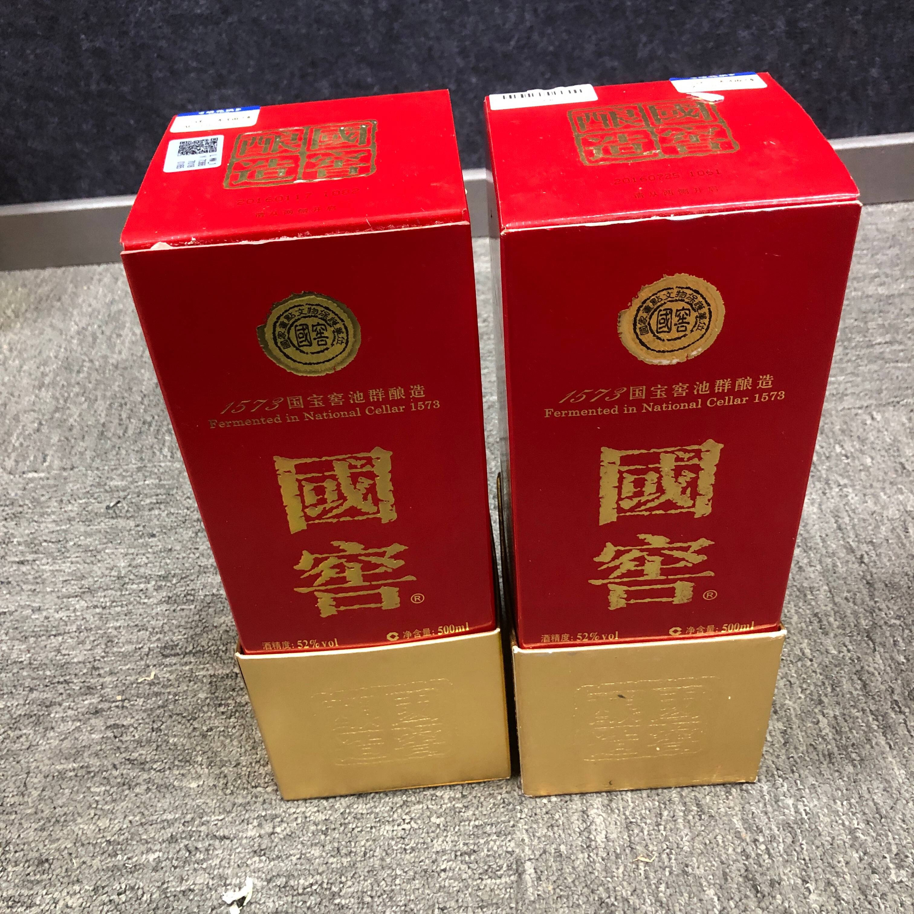 16年国窖1573白酒52度500ml*2瓶1-M25BH007516-03