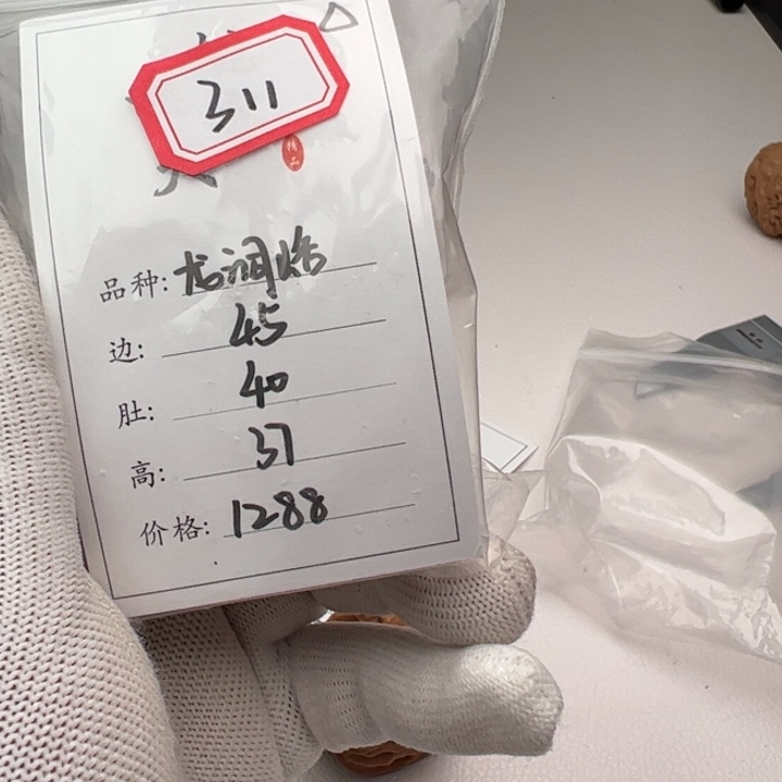文玩核桃把件宗*新龙洞欲311