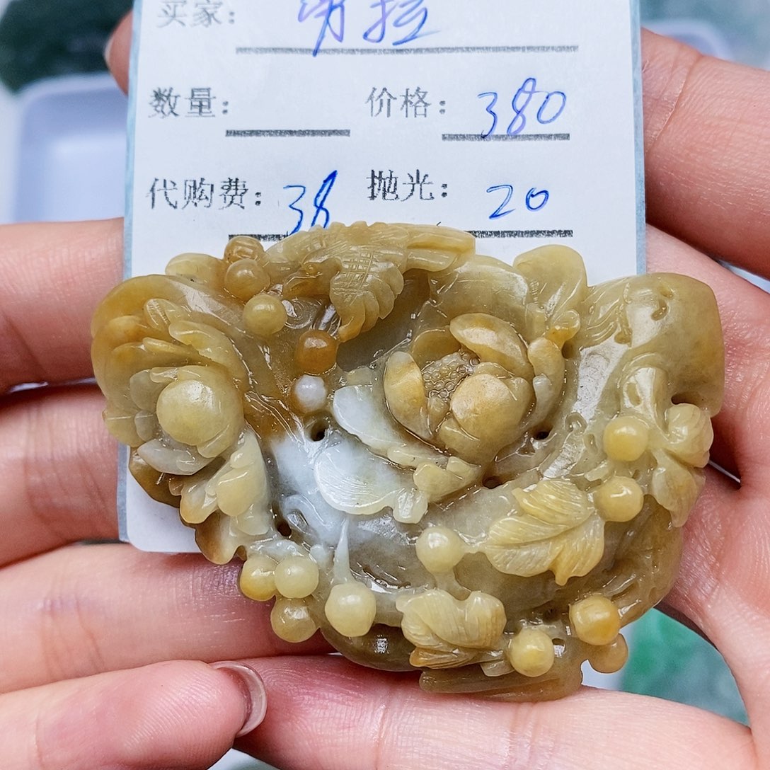 L***拉定制翡翠未镶嵌翡翠