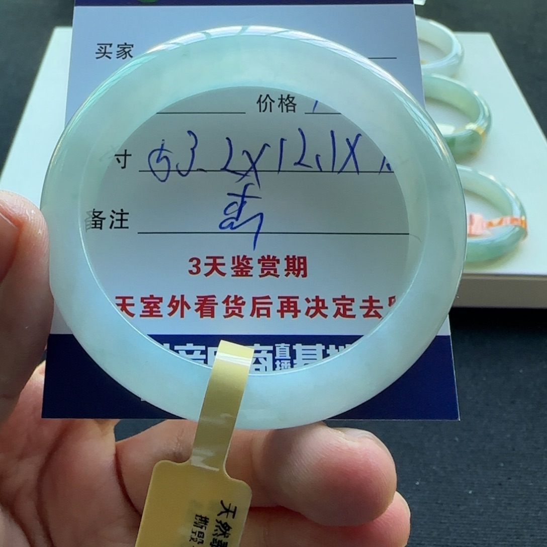 未镶嵌手镯翡翠  