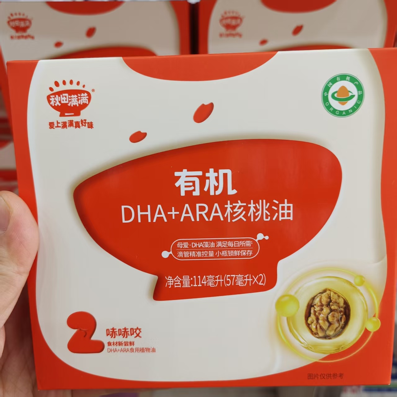 核桃油  牛油果油2瓶装【秋田】