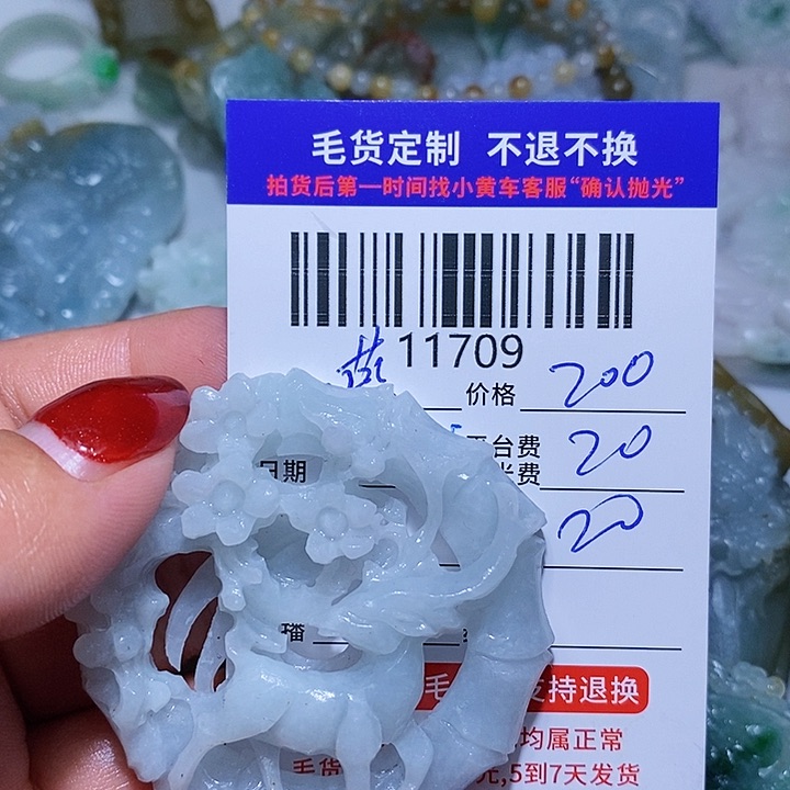 定制翡翠未镶嵌?*子