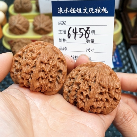 文玩核桃把件44南疆6458