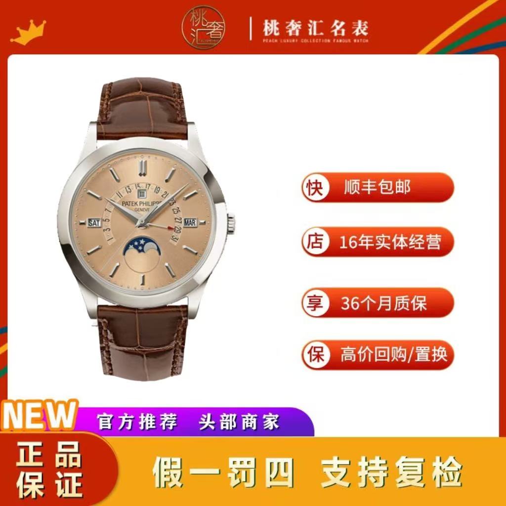 99新 Patek Philippe/百达翡丽 超级复杂功能时计5496p/铂金/39.5
