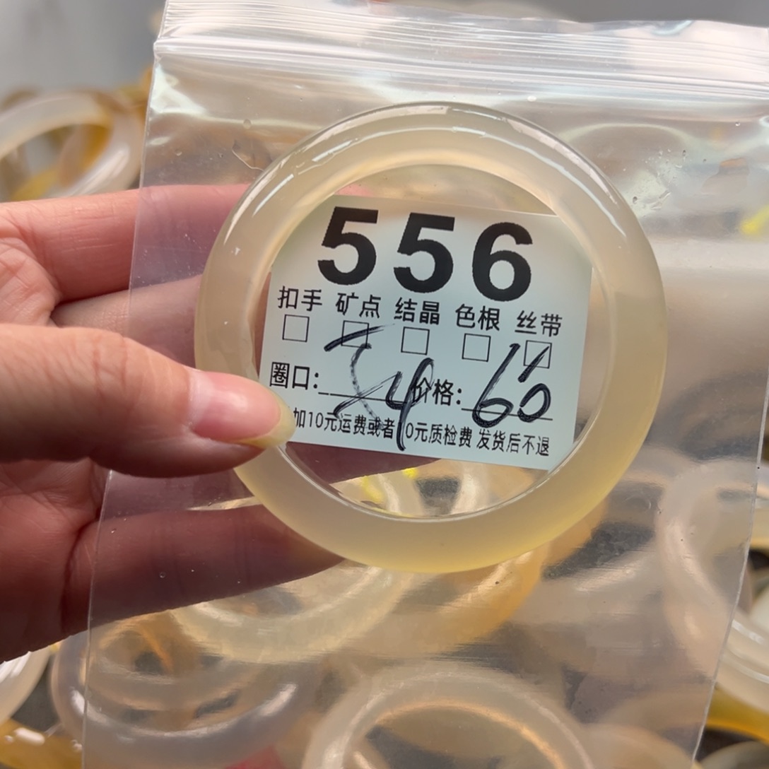 玛瑙/玉髓未镶嵌手镯556