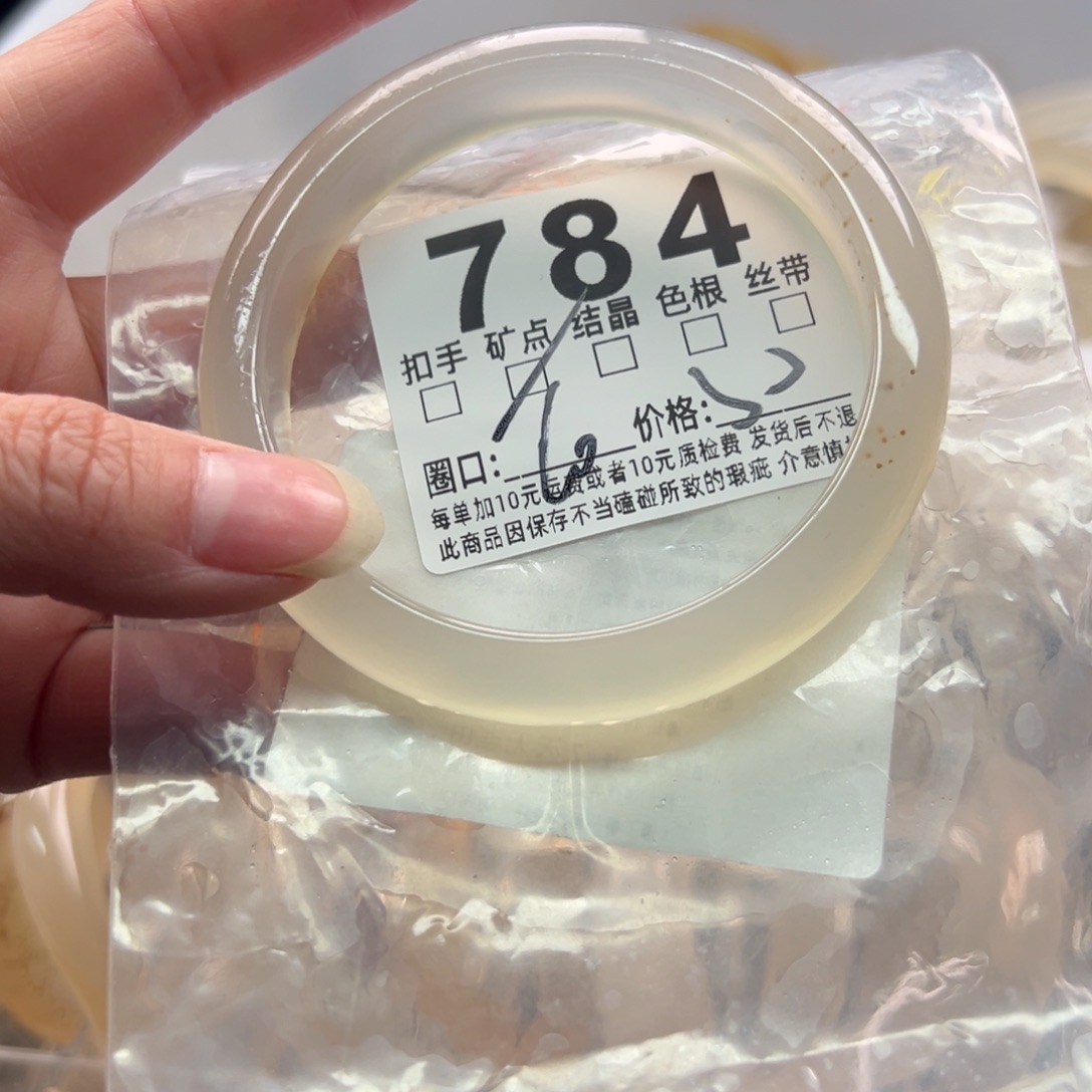 玛瑙/玉髓未镶嵌手镯784