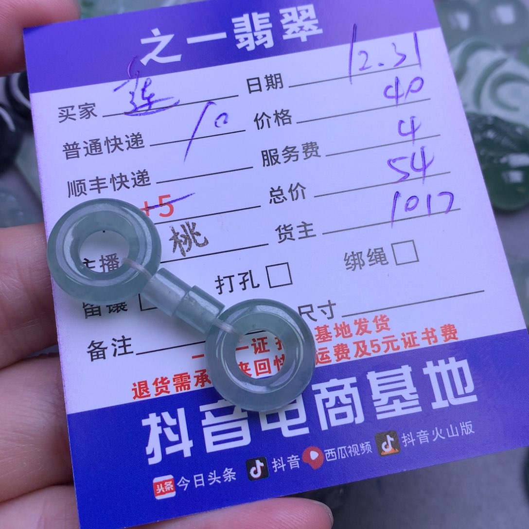 颈饰未镶嵌翡翠莲*指