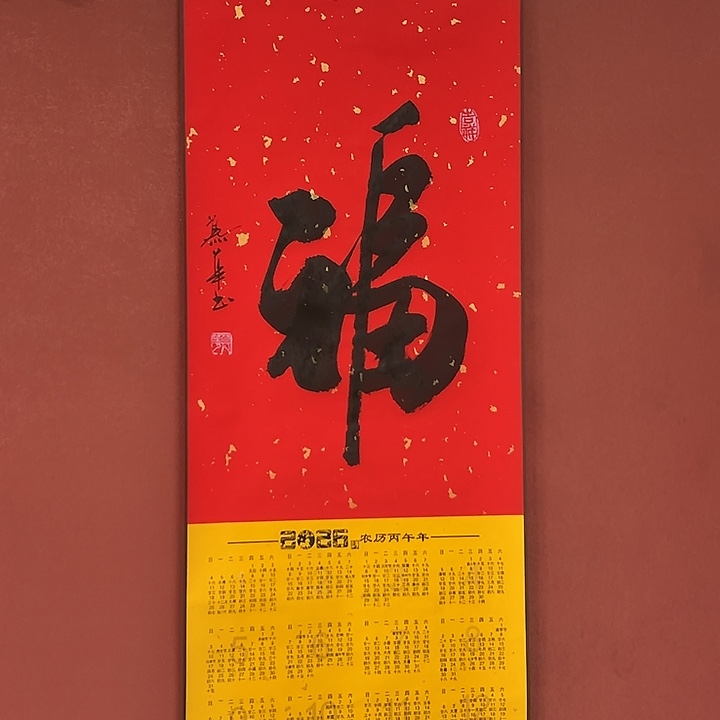 书法直播书法作品