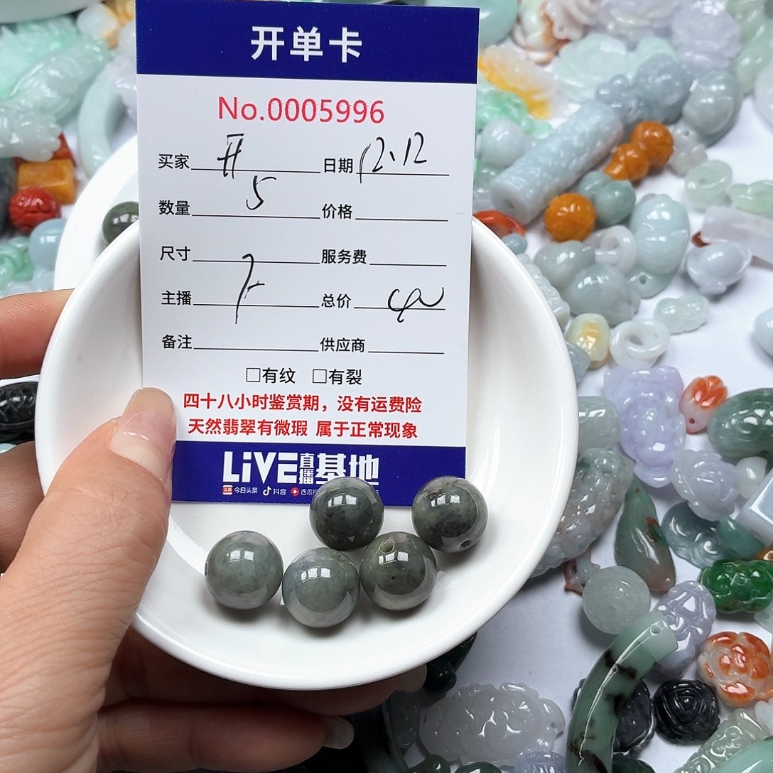 开***好翡翠未镶嵌颈饰467888