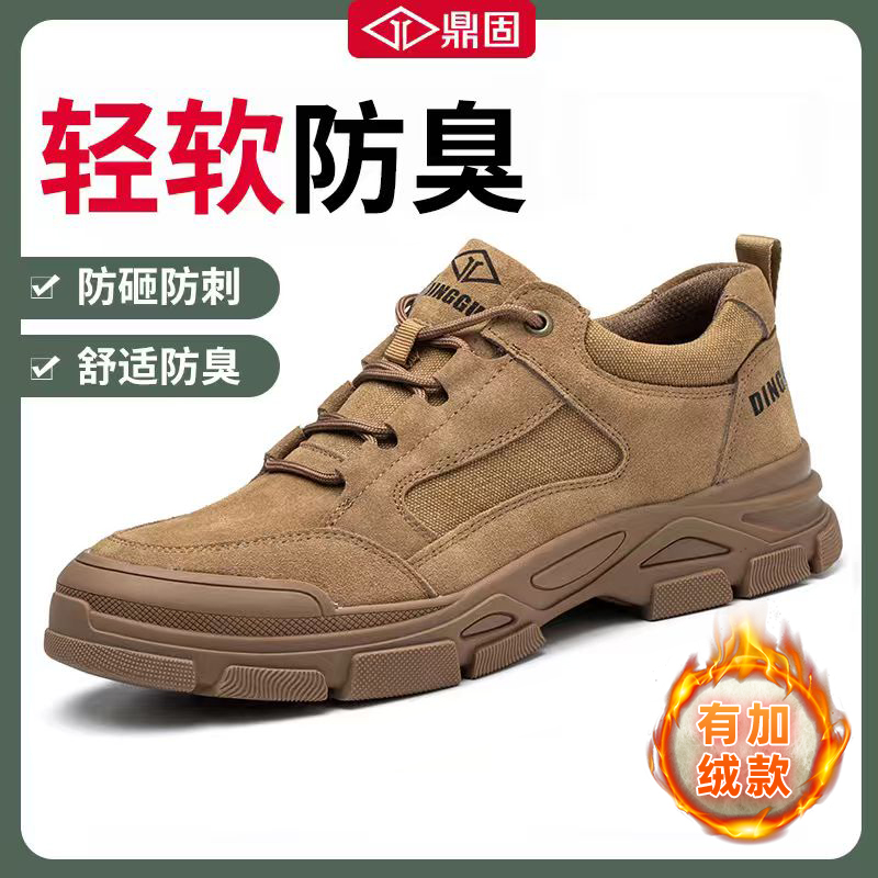 鼎固劳保鞋男士防砸防刺穿钢包头耐磨冬季防滑舒服不累脚工地工作
