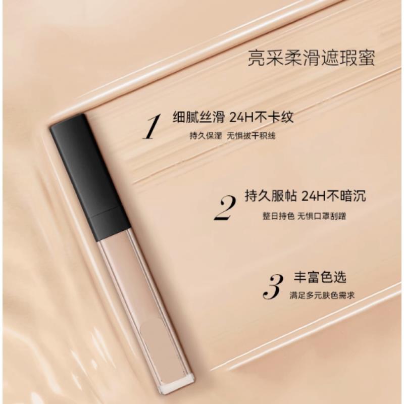 【希希专属】遮瑕蜜遮瑕液可选持妆轻薄遮瑕提亮彩妆