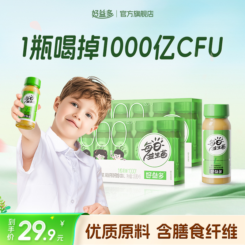 【便携装1000亿】0脂肪含膳食纤维成人饮品儿童解腻乳酸菌