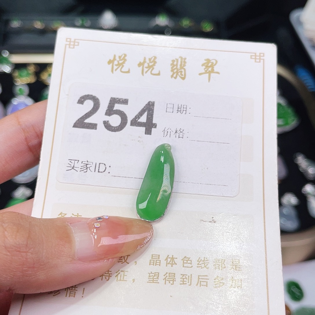 【闪购商品】翡翠挂件未镶嵌裸石