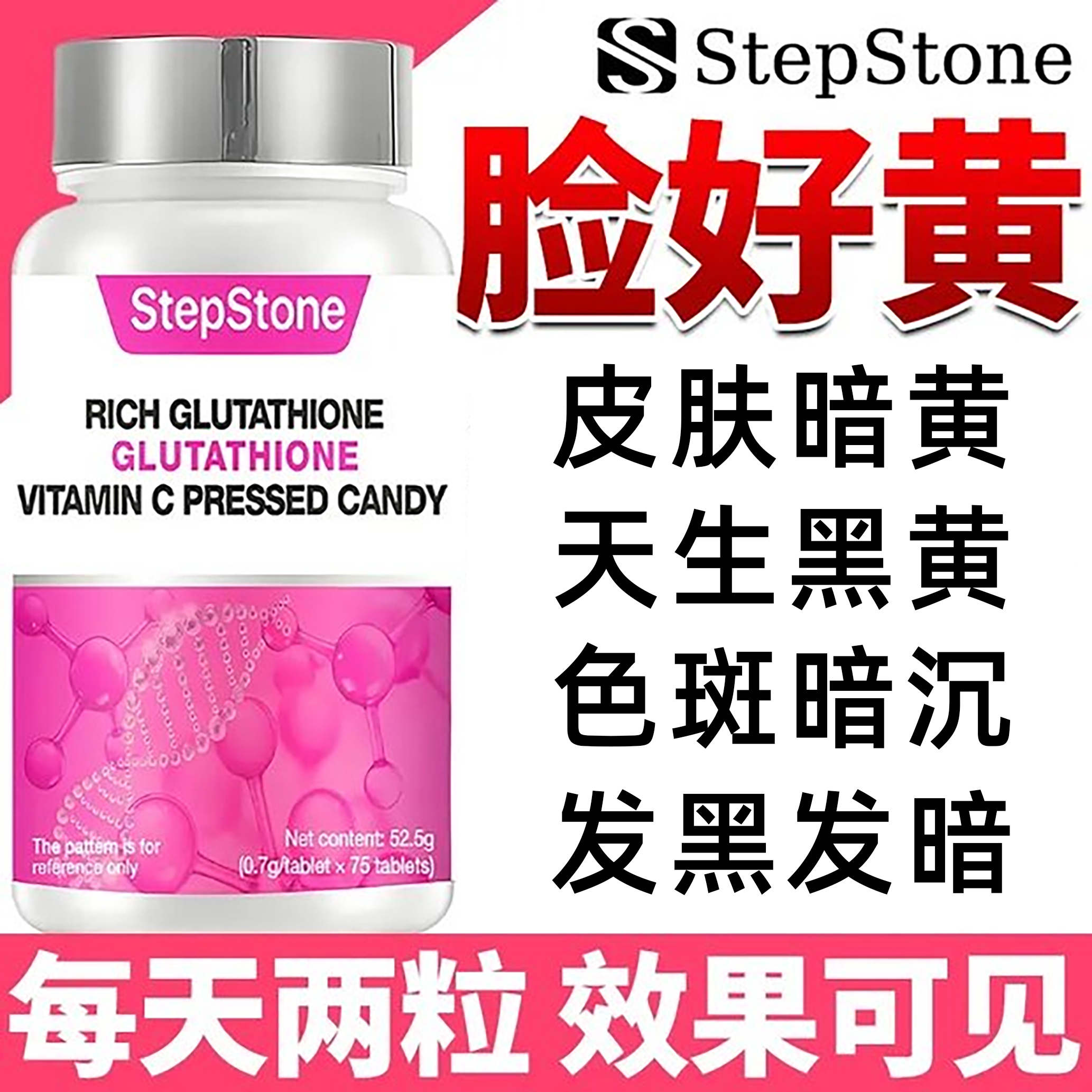 谷胱甘肽纳米级片小分子多肽片胶原蛋白女性专用口服片正品