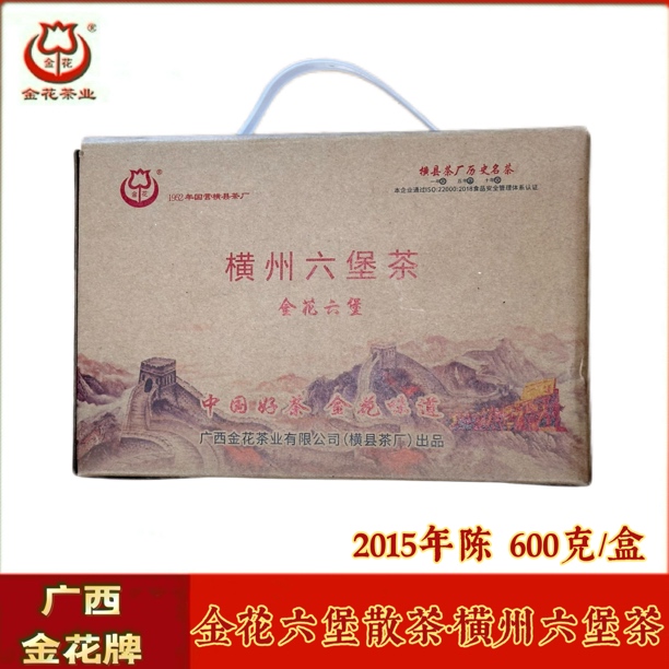 金花牌六堡茶 2015年陈金花六堡茶