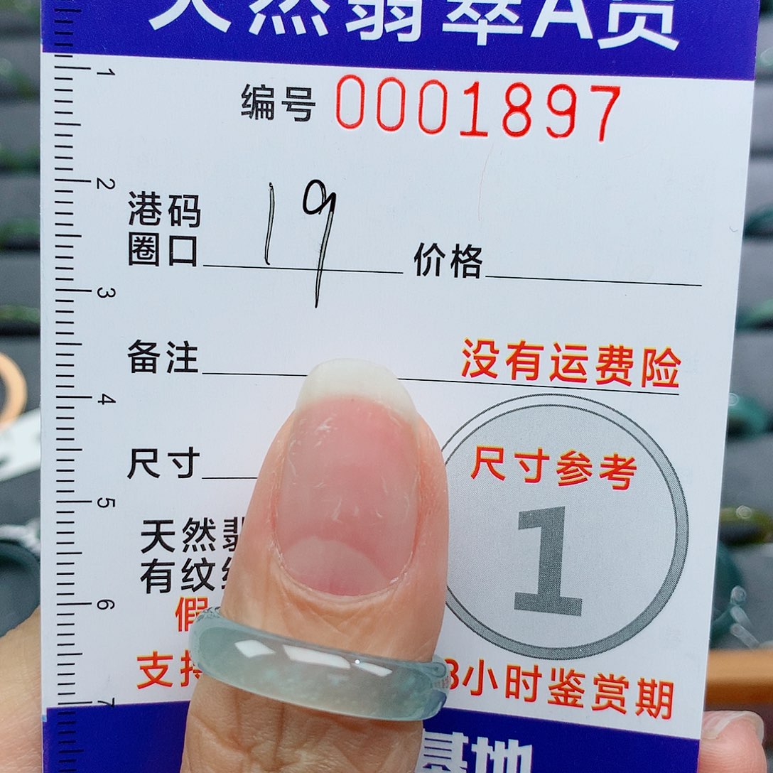 翡翠未镶嵌戒指天然