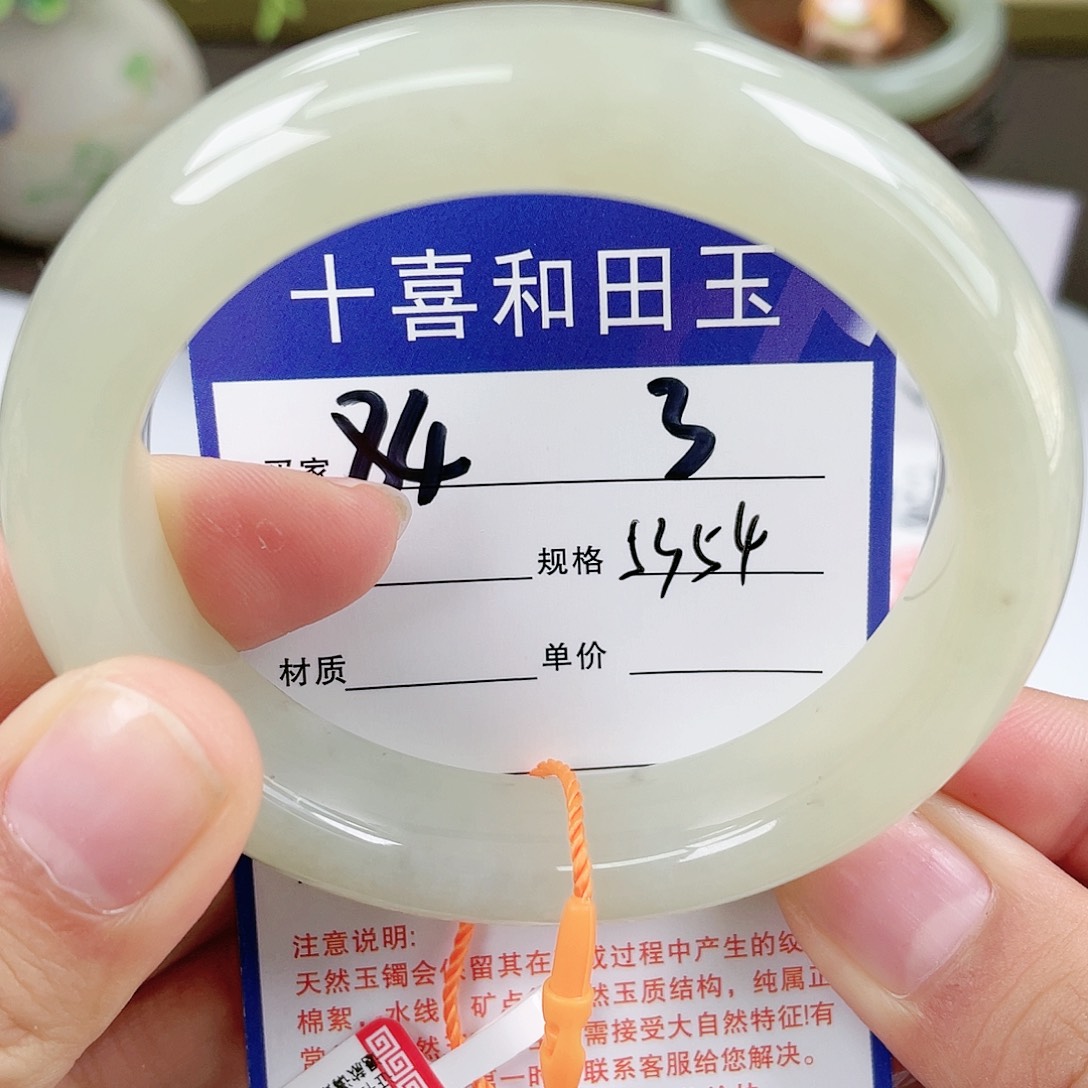 【闪购商品】和田玉手镯未镶嵌