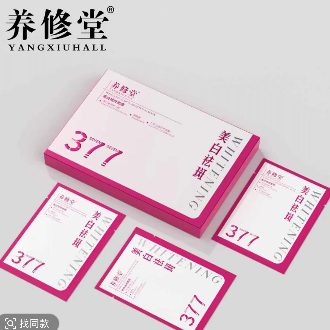 (主播推荐)养修堂面膜