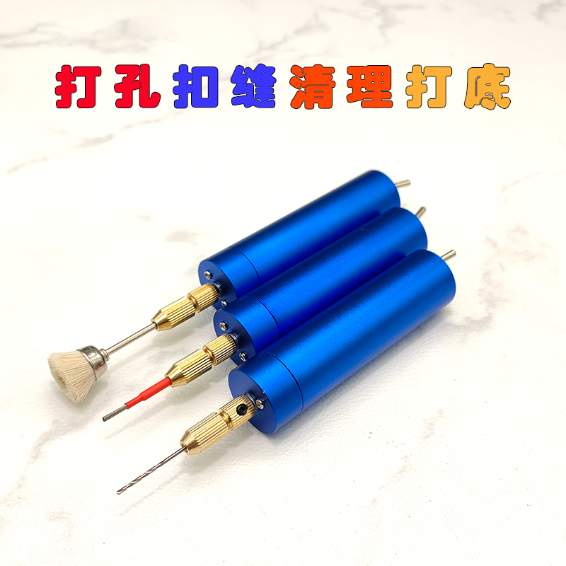 文玩打孔打磨一体电磨机电动刷套装文玩核桃扣缝纹路清理打底手持
