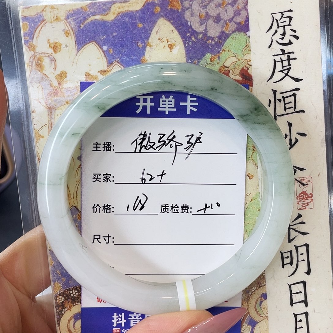 傲***驴石英质玉未镶嵌手镯