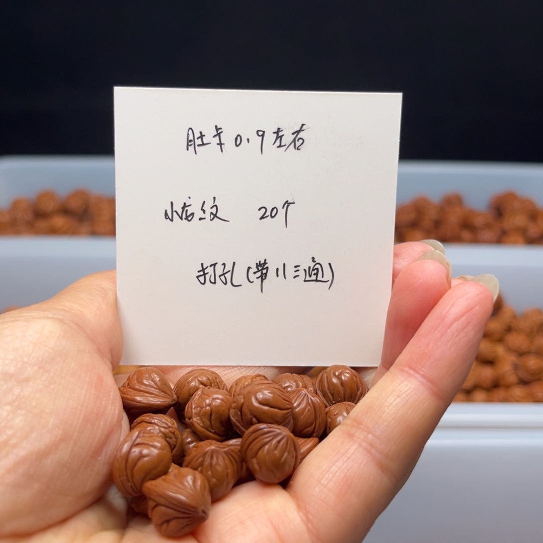 文玩核桃手串吉**余桃核