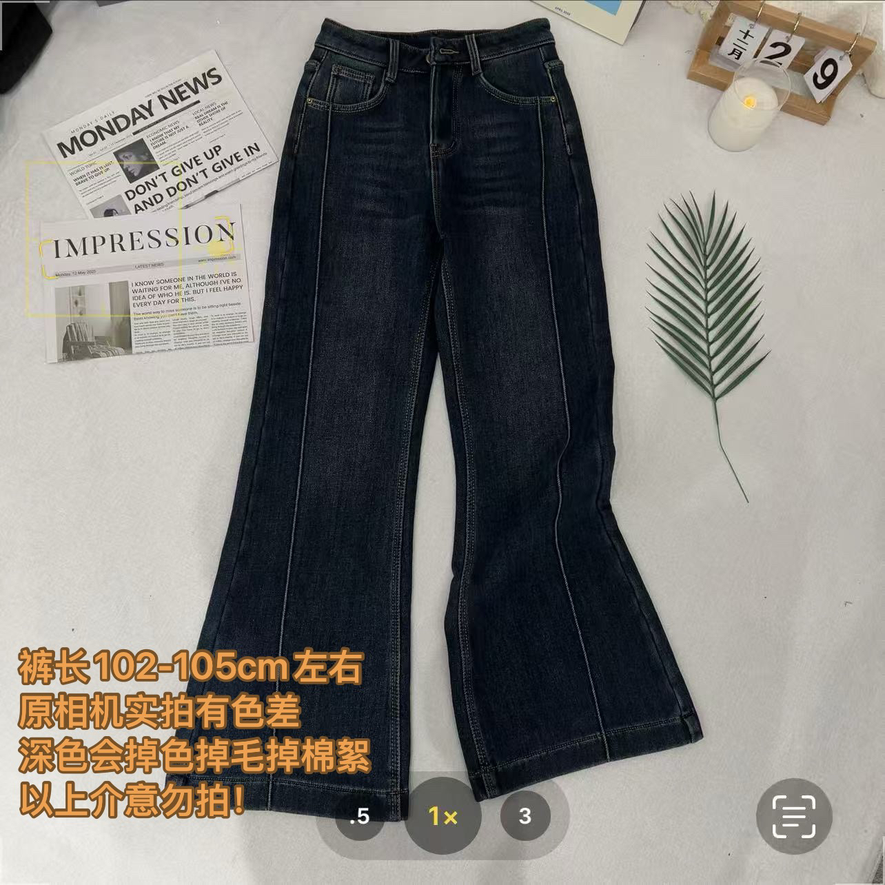 【七安倩】复古长腿筒喇裤8972-2