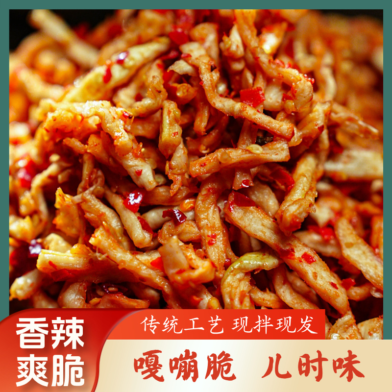 湖南本地特产农家手工香辣萝卜条萝卜干香辣脆下饭菜咸菜榨菜