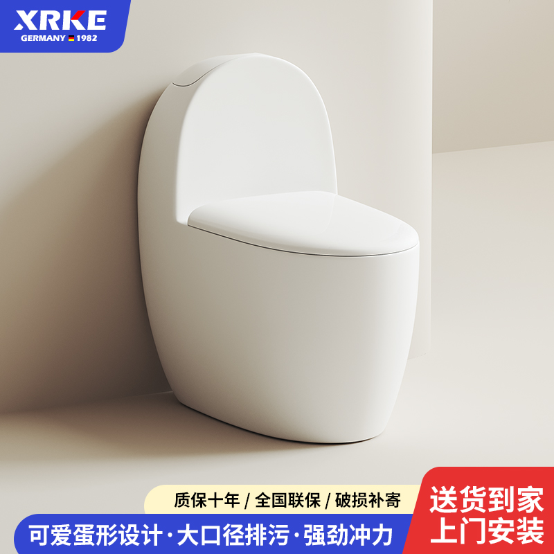XRKE德国卫浴大口径防溅水超漩虹吸式防臭可爱座便器马桶透明