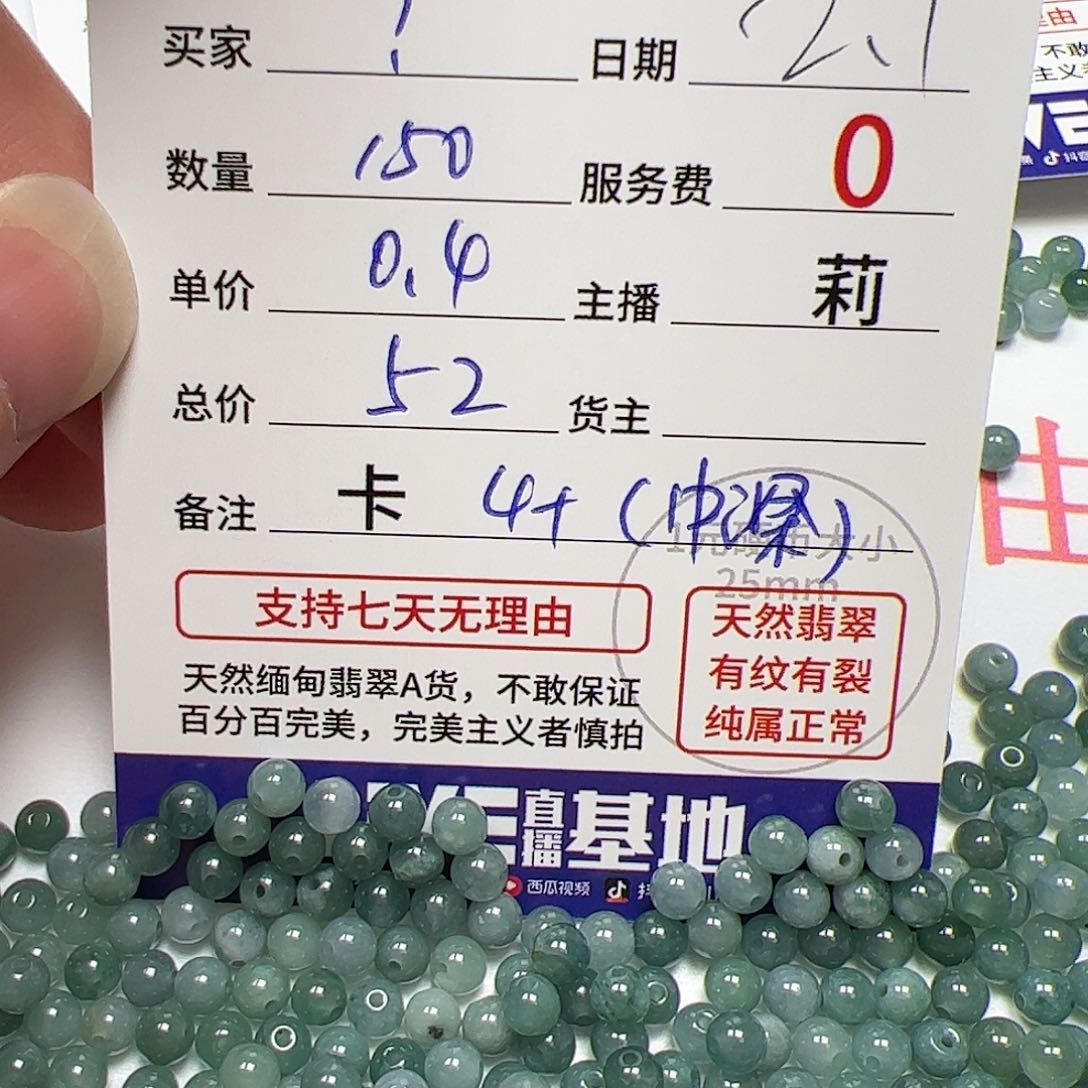 【闪购商品】翡翠手链未镶嵌?卡4+