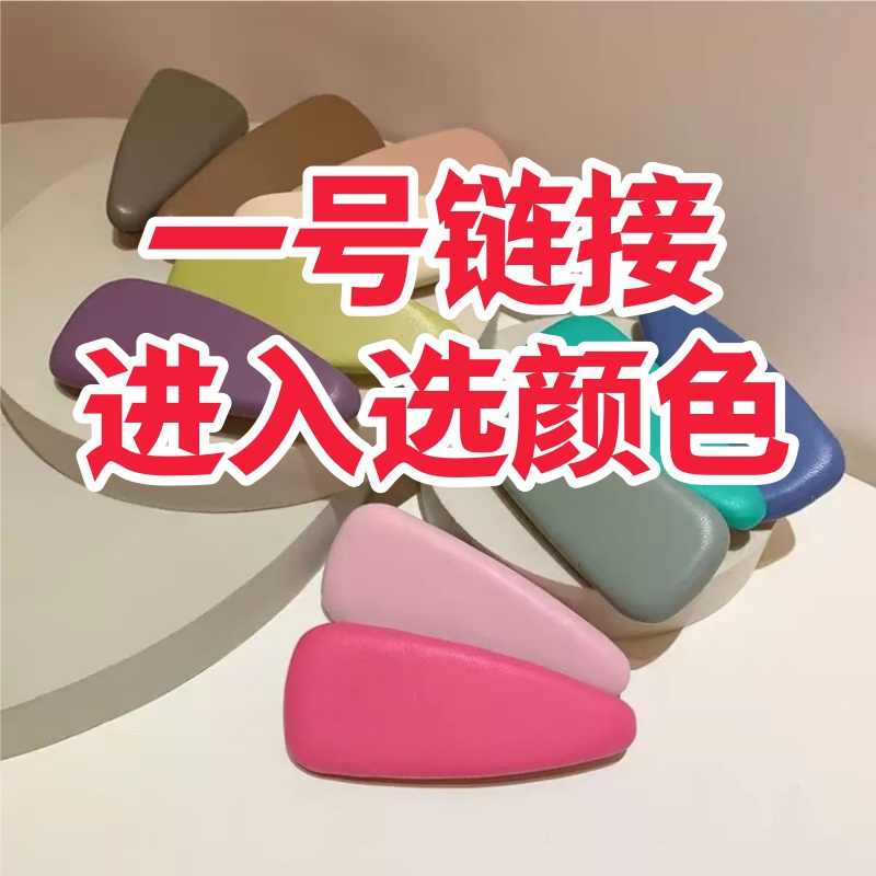 明星同款 发正版 19色可选时尚多巴胺配色发夹弹簧夹 带水洗标