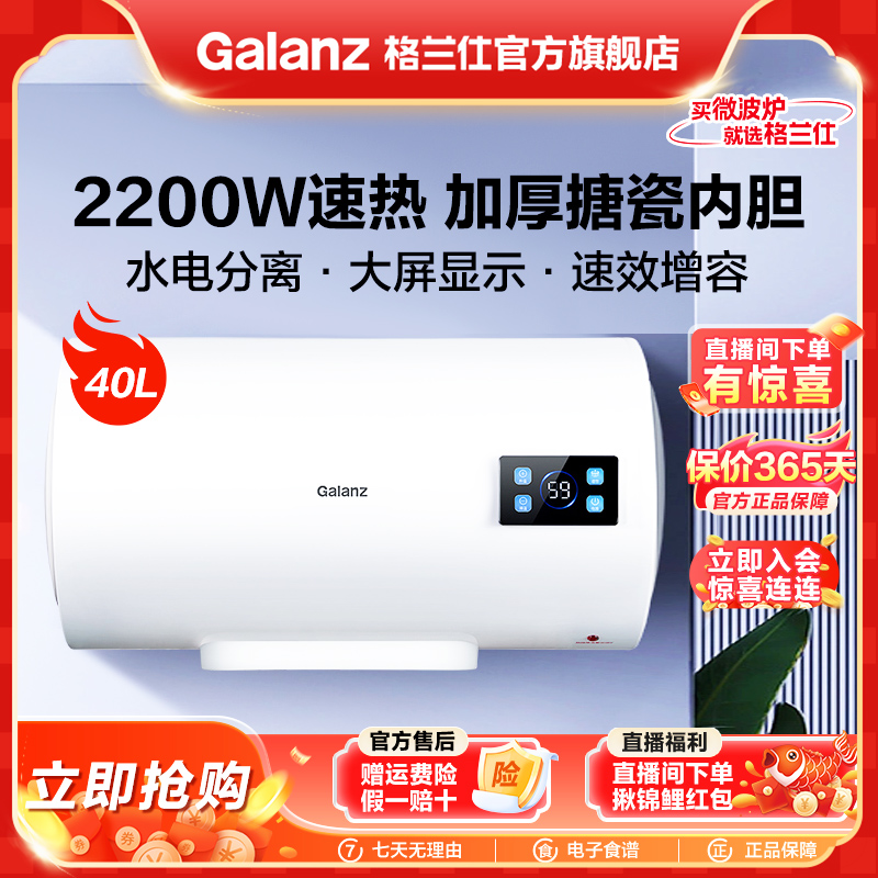 【政府补贴】格兰仕家用出租房大容量出水自动断电储水电热水器DY1