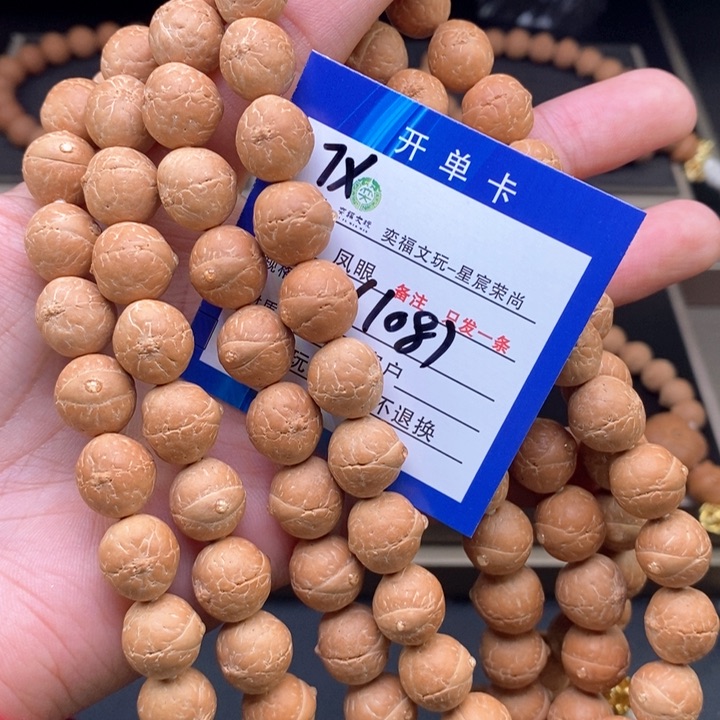 凤眼菩提手串凤眼手串7x