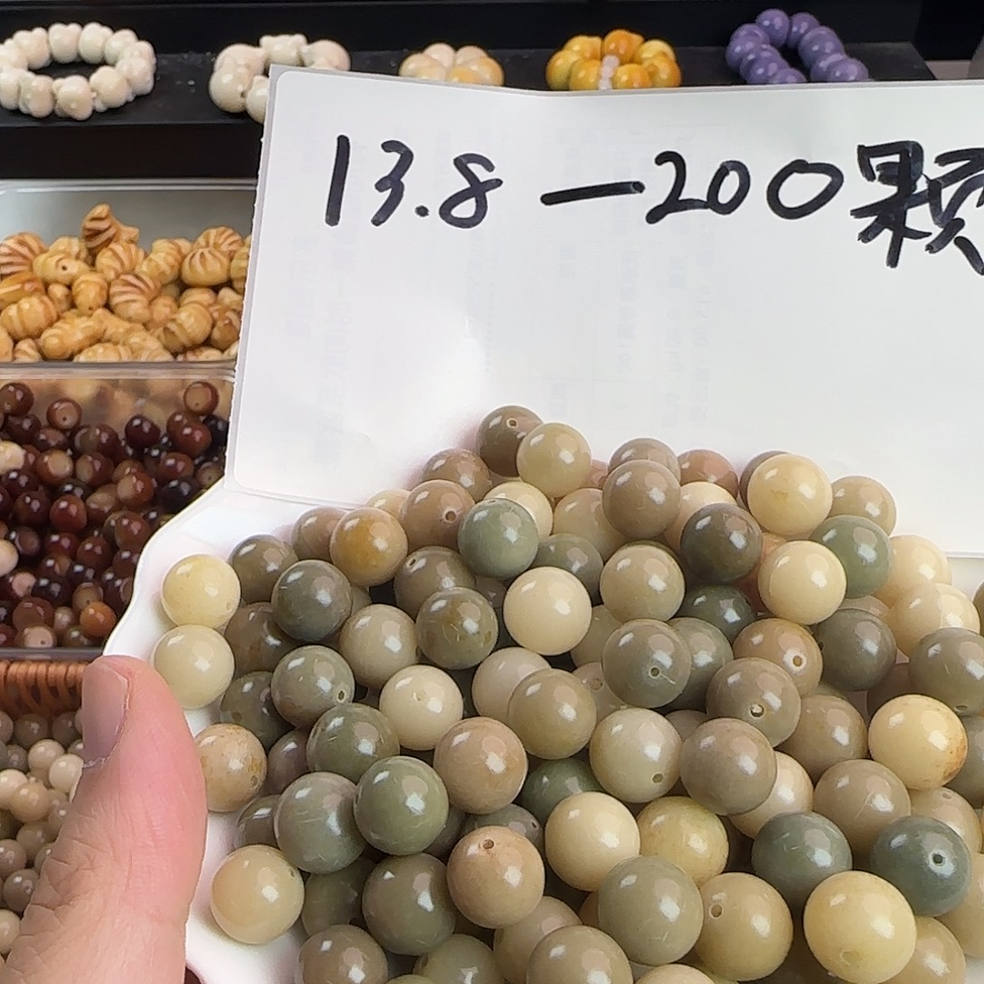 手串菩提根/象牙果微瑕疵卡12绿汤圆100颗卡牌➕100颗