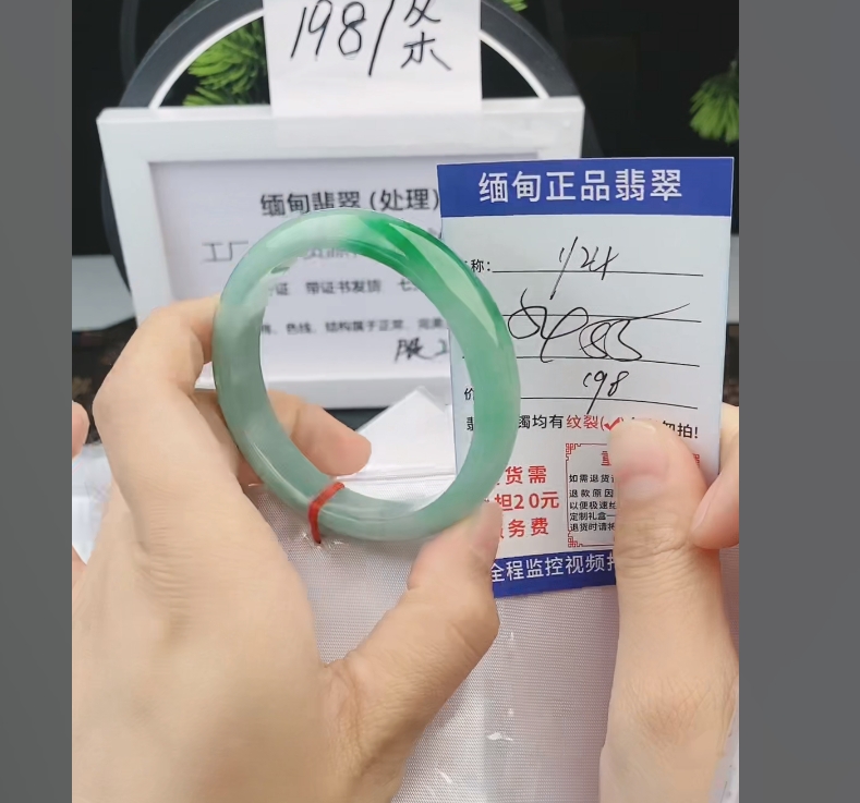 Y24缅甸翡翠手镯处理【一物一证】实物以直播间为准带证书发货
