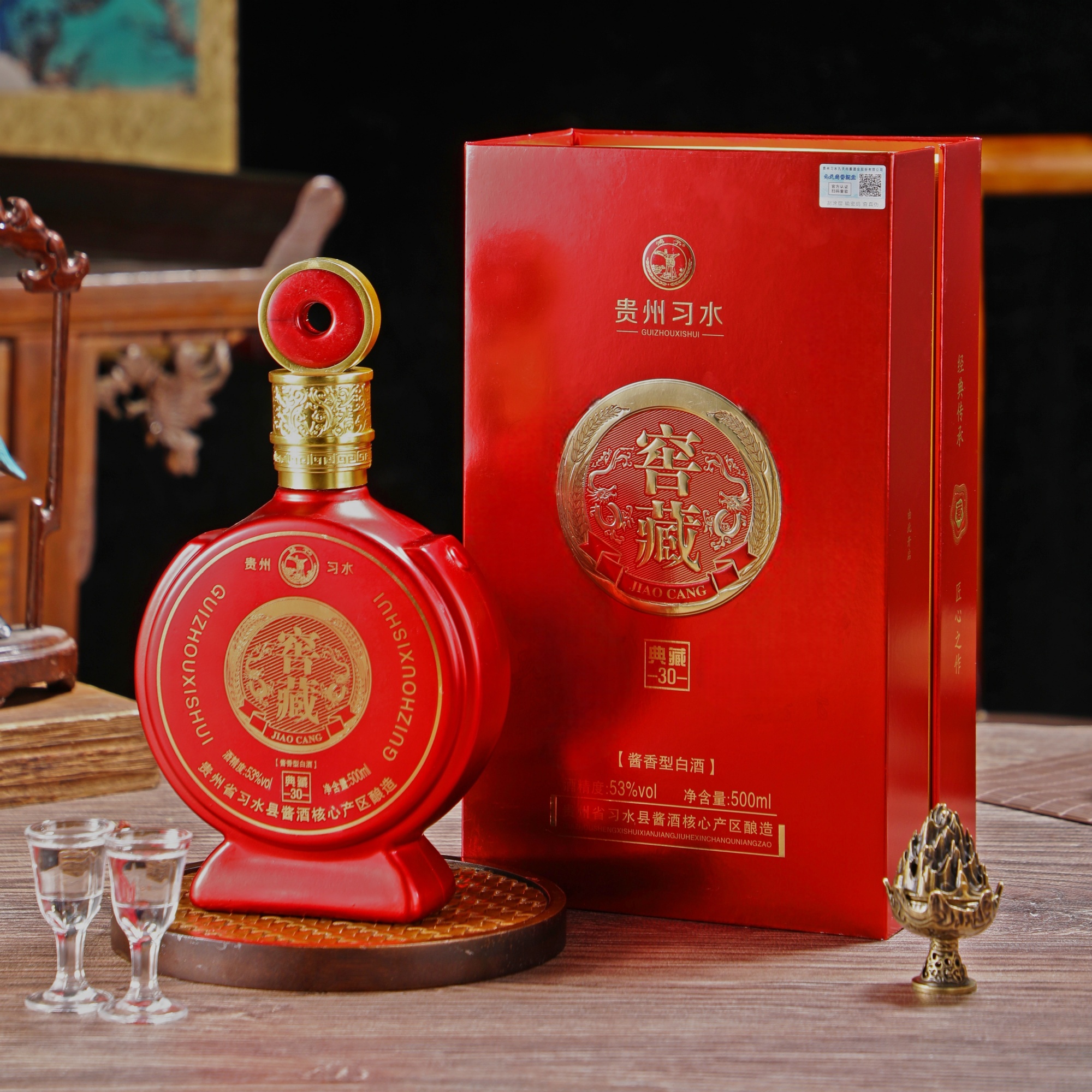 燕津窖藏酒 典藏30 酱香型白酒53度500ml