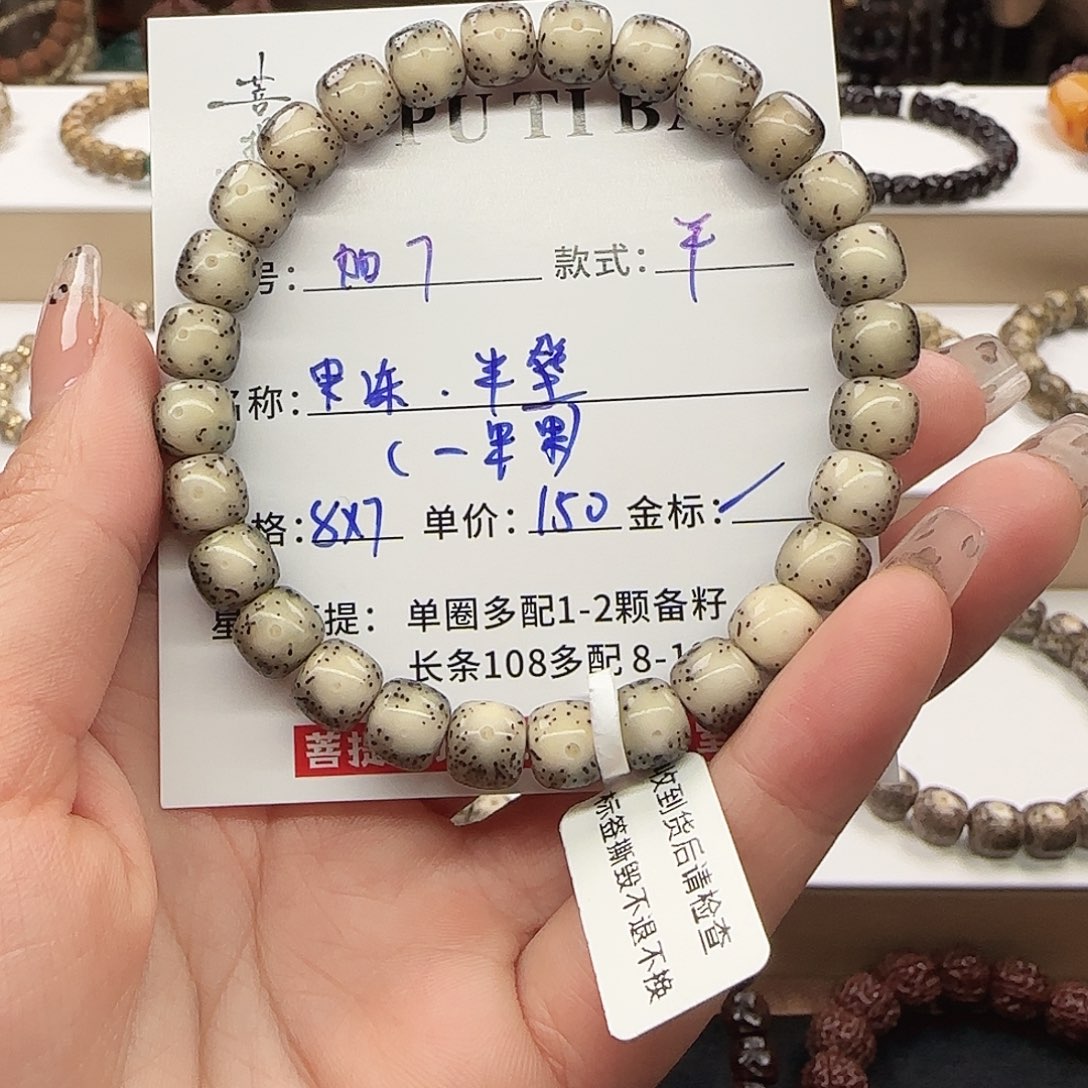 星月菩提手串j****g菩提