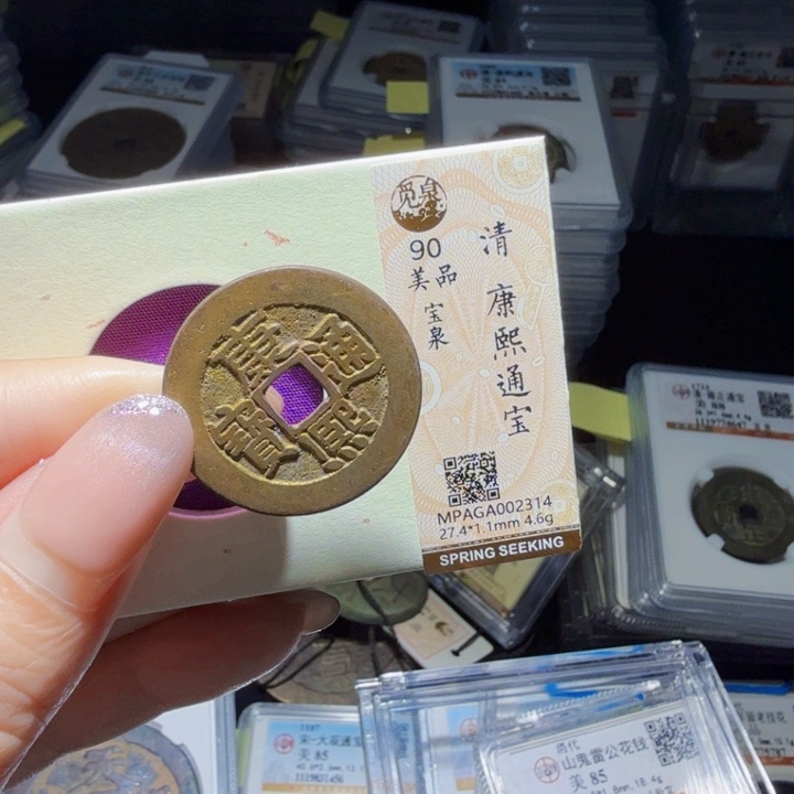 铜As评级币历朝历代。2314