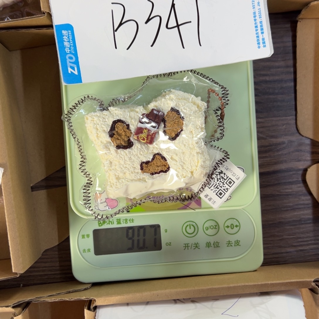 硅胶B341无运费险无售后